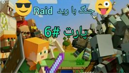 ماینکرافت سروایول ندر آپدیت پارت 6# جنگ رید Raid