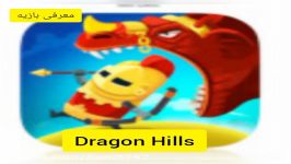 معرفی بازی Dragon Hills