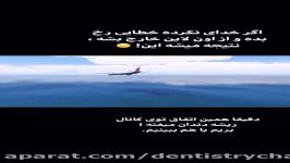 آماده سازی Glide path دکتر اسکینی 