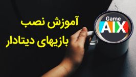 آموزش نصب بازی های دیتادار