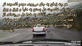 عاشقانه ترین کلیپ آرامبخش ترین کلیپ مذهبی در مورد خدا