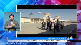 بازدید معاون حمل ونقل سازمان راهداری پایانه مرزی بیله سوار