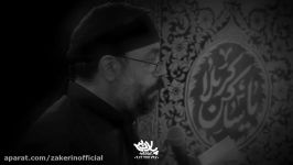 حاج محمود کریمی  الحمدلله الذی خلق الحسین