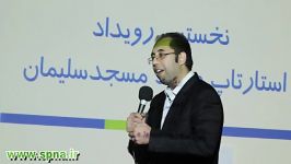 نخستین استارتاپ ویکند مسجدسلیمان