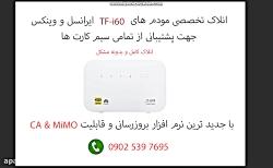 انلاک مودم TF i60 ایرانسل وینکس