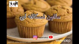 آموزش مافین نسکافه‌ای