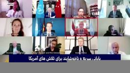عدم تمدید تحریم تسليحاتی ایران، افتضاحی دیپلماتیک برای ترامپ