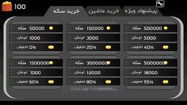 هک سالار توسط برنامه lucky patcher