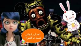 آخه این کجاش شبیه خرگوش؟؟گیم پلی من five nights at fraddy 3 پارت6