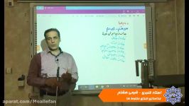 علوم هشتم  جداسازی اجزای مخلوط ها