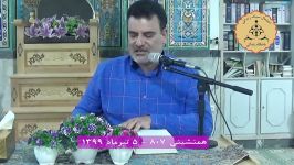 همنشینی 807  مکر خداوند چگونه است؟