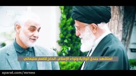 نماهنگ سیاسی  ضربه متقابل  سردار دلها حاج قاسم سلیمانی