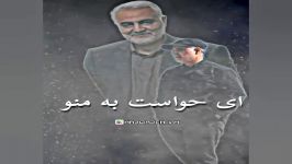 غرورسپــاهی چه سردارمـــاهی....هرکسی سردار رو دوست داره لایک دنبال کنه...