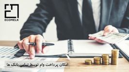 شرایط دریافت وام تعمیر مسکن جعاله