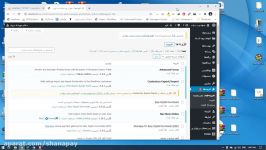 درگاه پرداخت بانکی شاناپی  آموزش ساده  وردپرس