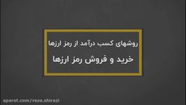 خرید فروش رمز ارزها