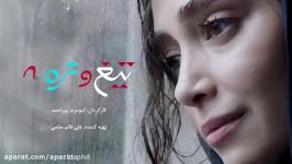 تیزر فیلم سینمایی تیغ ترمه درامی کلاسیک کیومرث پور احمد