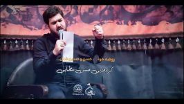 کربلایی حسن عطایی  زمینه  آسمونارو غمت کرده هلاک ...