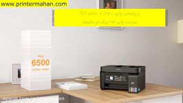 پرینتر جوهرافشان اپسون EPSON L5190w Multifunction