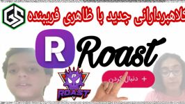 روست هاب roast hub XD