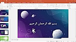 قالب قشنگ برای پاور پوینت