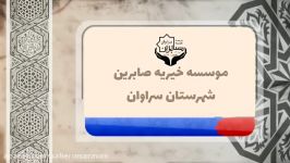 فیلم کوتاه صدقه پنهانی بسیار تاثیر گذار