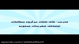 درس اول مطالعات اجتماعی پایه هفتم