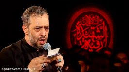 شب سوم محرم 98  بخش 3 واحد دردانه حسینم  حاج محمد کریمی