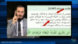 دروغ بستن مجری شبکه ناصبی عقیل هاشم زهی به آیت الله مکارم شیرازی