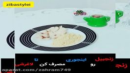 زنجبیل رو اینجوری مصرف کن تا در یک ماه چندکیلو لاغرشی