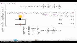 توان مصرفی مقاومت الکتریکی