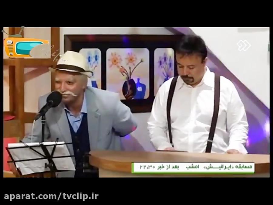 بچه محل عموپورنگ  آهنگ آقا نگهدار در رستوران