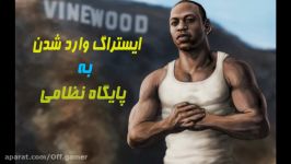 راز جدید GTA SA وارد شدن به پایگاه نظامی