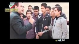 کتک زدن دانش آموزان تهرانی شیلنگ توسط ناظم مدرسه