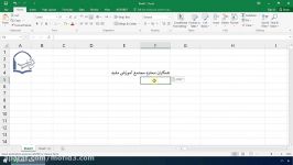 آموزش Excel  آشنایی سایز بندی سلول‌ها