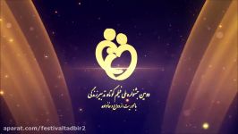 نتايج بخش داستانی دومين جشنواره ملى فيلم كوتاه تدبير زندگى