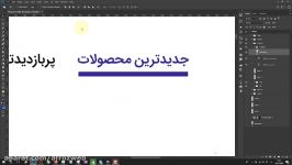 ساخت پترن در فتوشاپ  سیدحسام زنوزی