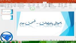 آموزش پاورپوینت قسمت 2 ، آموزش قسمت های View  Review  Slide Show