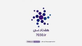 کسب درآمد پرداخت قبوض خرید شارژ فقط 7030