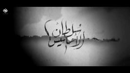 سلطان الأحاسيس  محمد الخياط  محرم