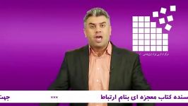 رابطه ات درونت چطور هست؟ ان ال پی استاد احمد نوری