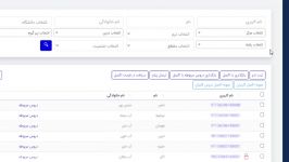 LMS ریلاین  افزودن دروس دانشجویان به سامانه