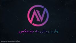 واریز ریالی به حساب کاربری نوبیتکس