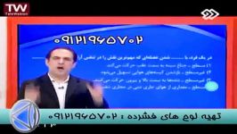 حل ترکیبی تفهیمی تست زیست 93در شبکه2بادکتردادگستری 5