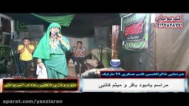تعزیه . امام حسین قاسم عسگری 99 مارلیک . تعزیه علی اکبر 1 . استریو یاس زیاران