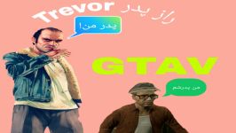 راز پدر Trevor در gtav