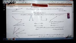 ریاضی پایه هفتم  فصل چهارم هندسه استدلال  بخش ششم