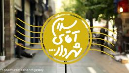 سلام آقای شهردار؛برخورد شهروندانی زباله هایشان را در کوچه می ریزند