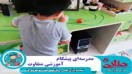 بازی، دقت، تمرکز دانش آموزان دبستان علوی اصفهان