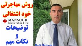 روش مهاجرتی خود اشتغالی برای هنرمندان ورزشکاران